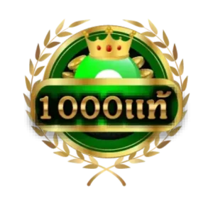 จ่าย1000