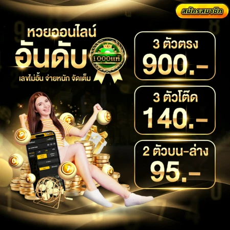 จ่าย1000