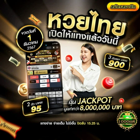จ่าย1000