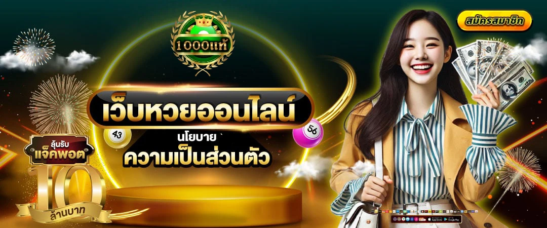 จ่าย1000