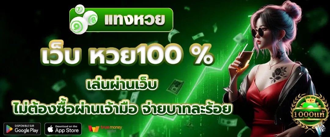 จ่าย1000ดอทคอม