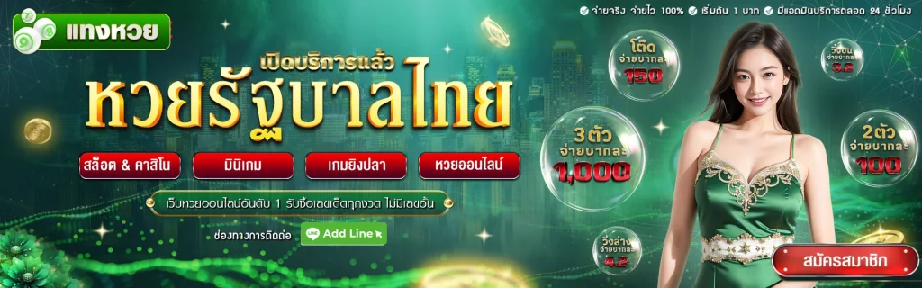 เว็บจ่าย1000