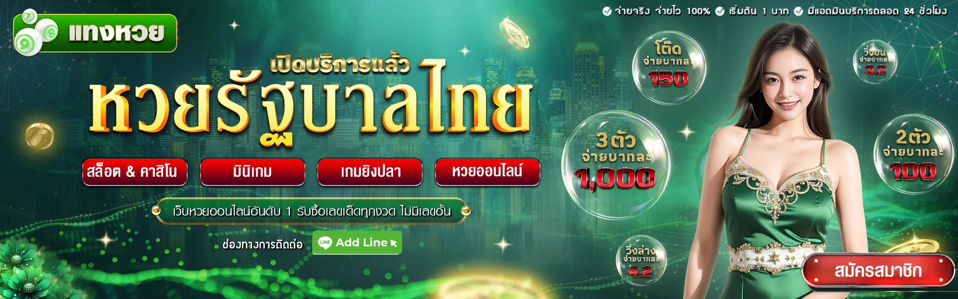 เว็บจ่าย1000